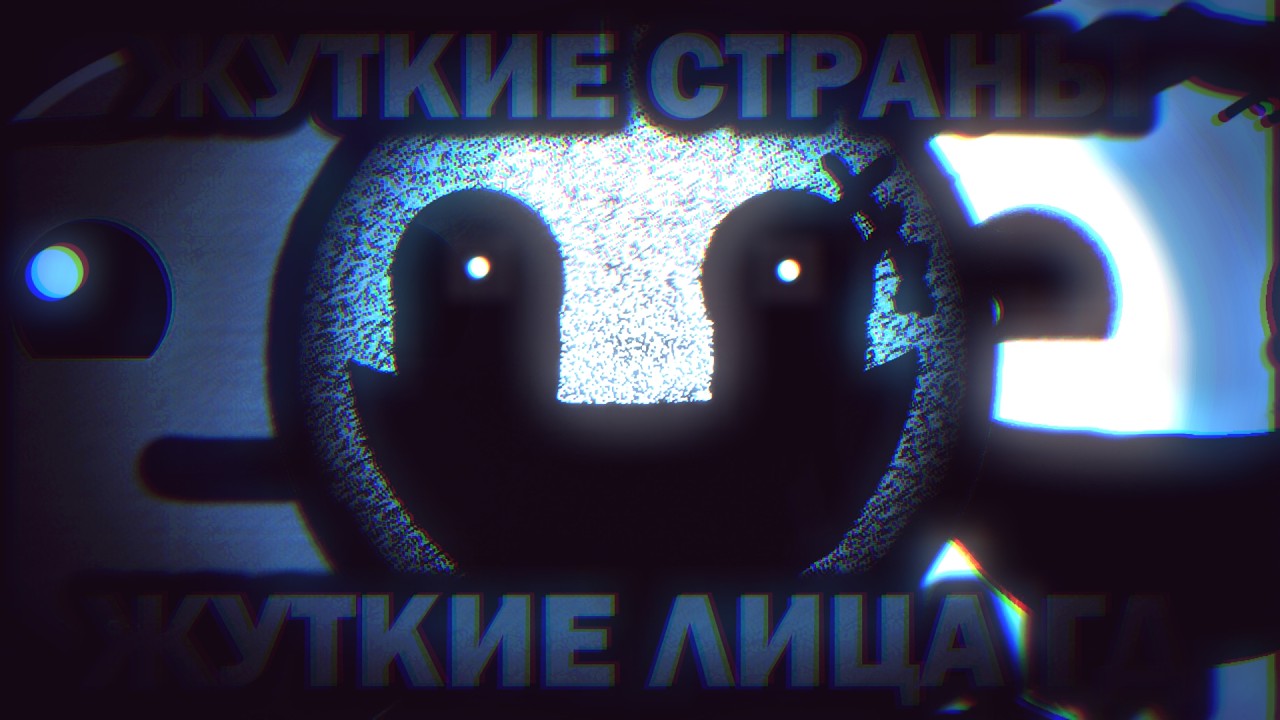 ЖУТКИЕ СТРАНЫ | ЖУТКИЕ ЛИЦА ГД#mrincredible @Kluchin827