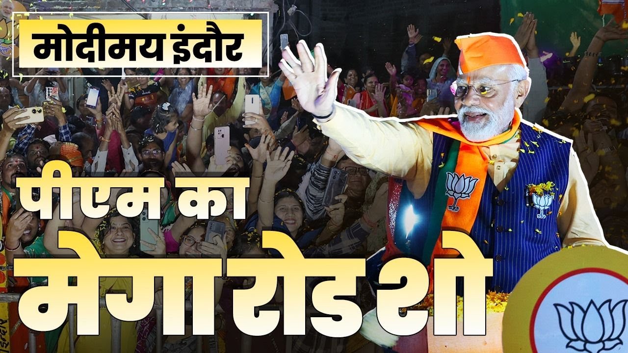 LIVE: PM Modi holds a massive roadshow in Indore, MP