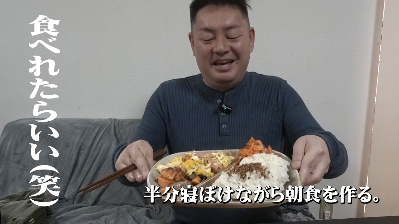 【飯動画】半分寝ぼけながら朝食を作る。