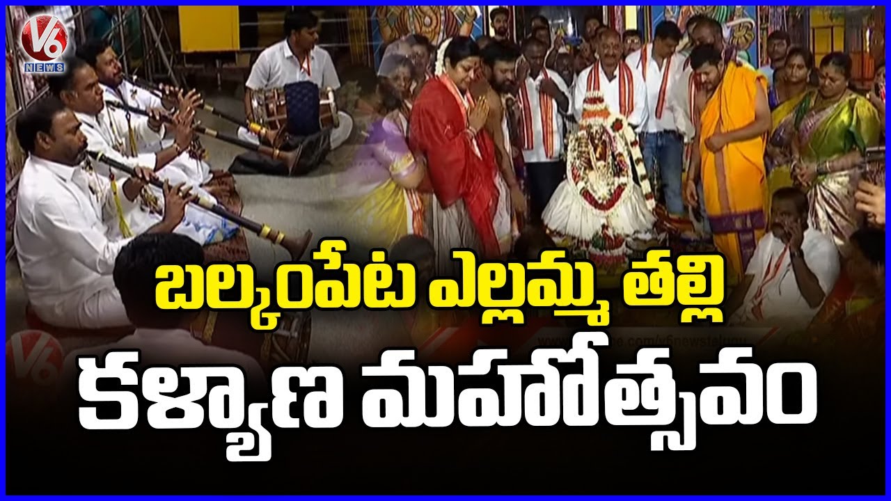 Balkampet Yellamma Kalyanam 2025 | Yellamma Edurukolu | V6 News