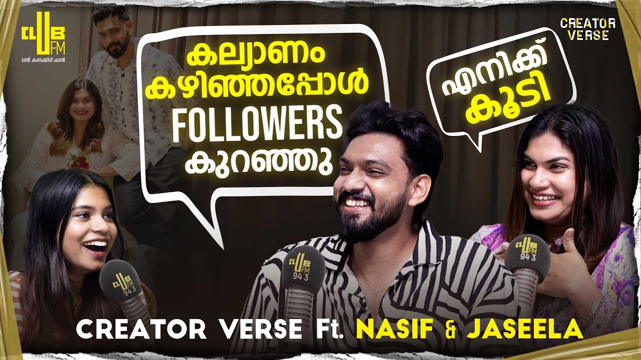 Opportunity കിട്ടാഞ്ഞപ്പോൾ ഞാൻ സ്വയം ഒരെണ്ണം ഉണ്ടാക്കി ! Nasif and Jaseela Interview