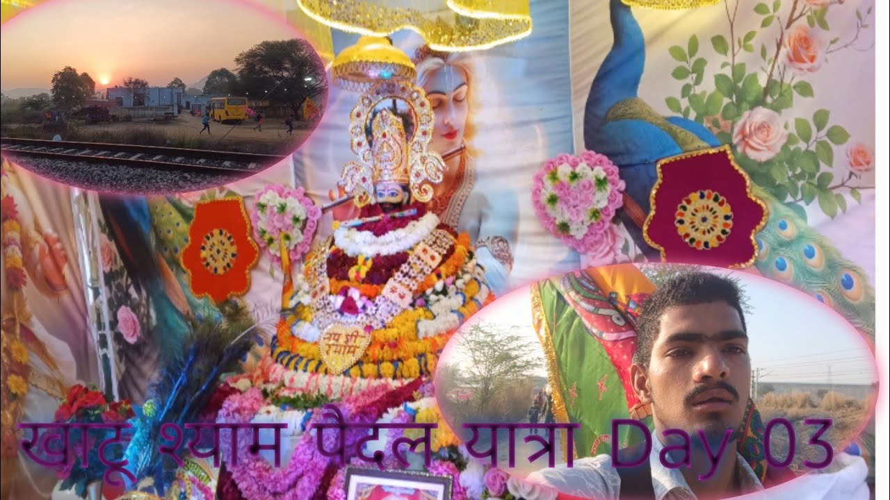 खाटू श्याम जी पैदल यात्रा.Day 03