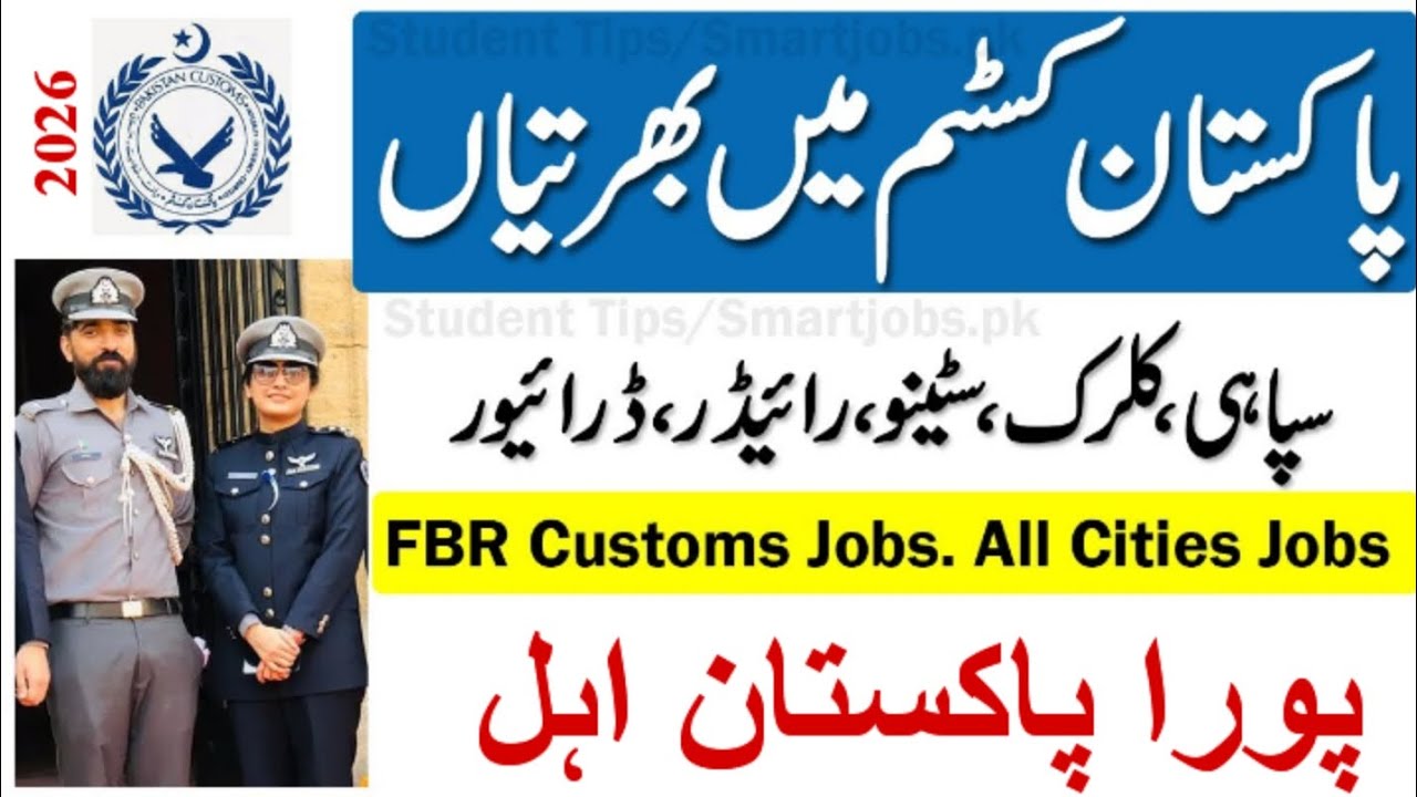 FBR Jobs 2026|FBR federal board of revenue jobs 2026|FBR Pakistan custom jobs 2026|Today Govt jobs
