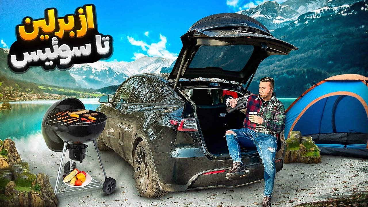 توی سوئیس ۴۸ ساعت کمپ کردم 😍| Swiss Vlog