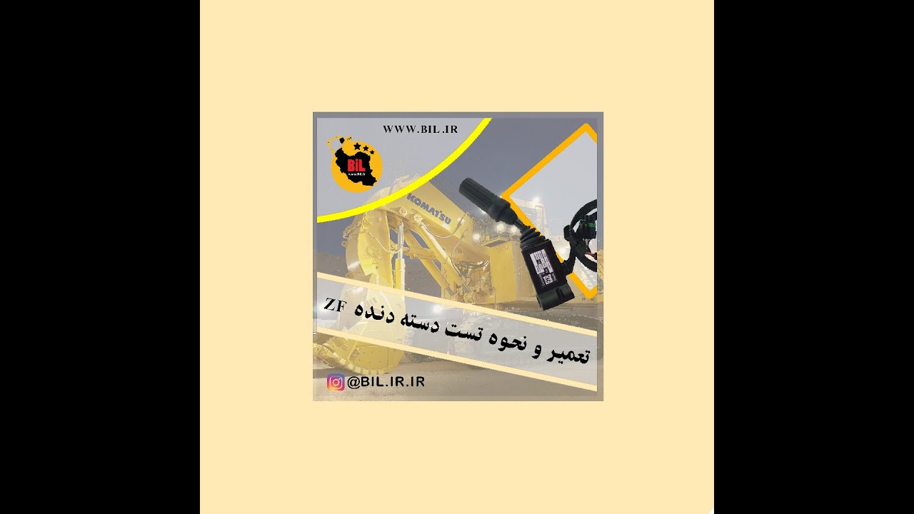 Repair and testing of ZF loader gearboxتعمیر و تست دسته دنده لودر ZF