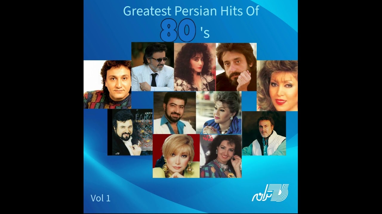 Greatest Persian Hits of 80's / بهترین آهنگهای دهه ۷۰
