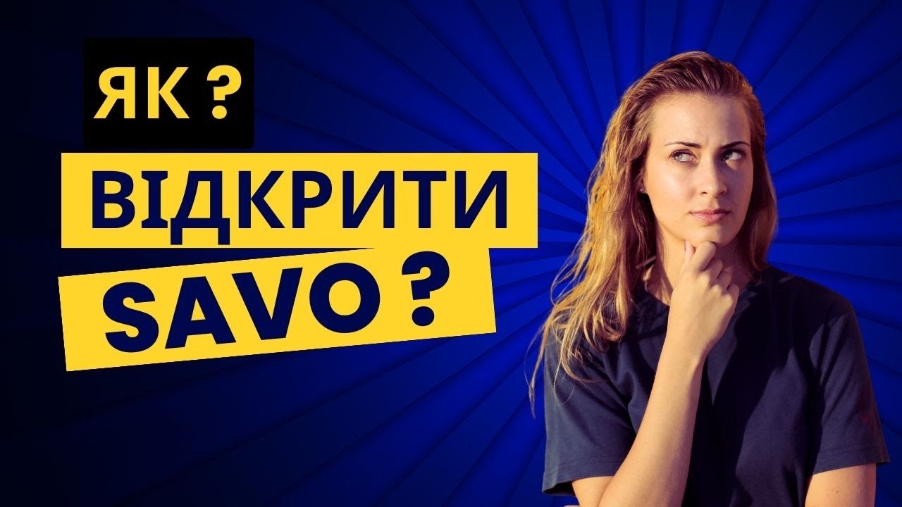 Как открыть средство от плесени Саво (Savo) ?/Як відкрити Savo ?