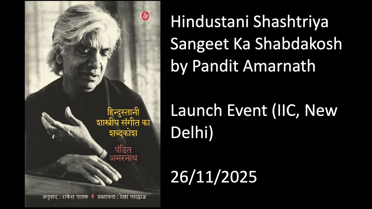 Hindustani Shashtriya Sangeet Ka Shabdakosh: Pt. Amarnath : Book Launch 26/11/2025 at IIC New Delhi