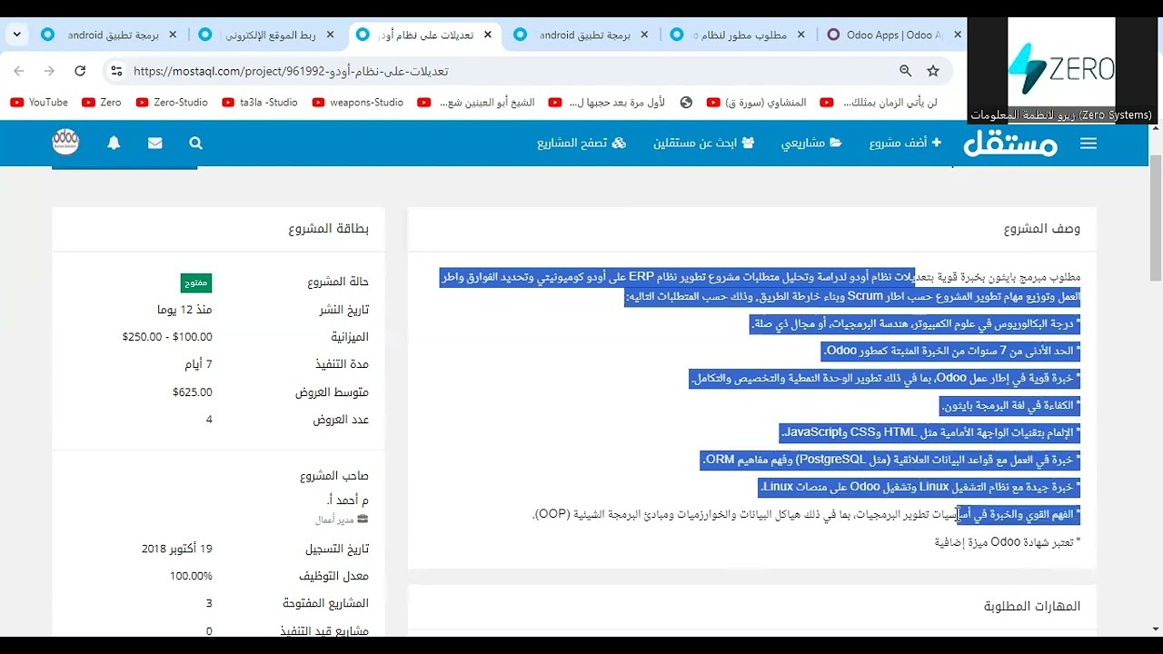 شرح اسباب فشل اودو  الجزء الاول #اودو #odoo