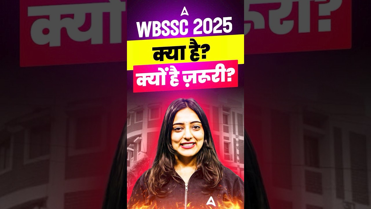 WBSSC 2025 Exam Details | WB Shikshak Recruitment 2025 #wbssc #wbslst #wbsscnews #wbssc2025