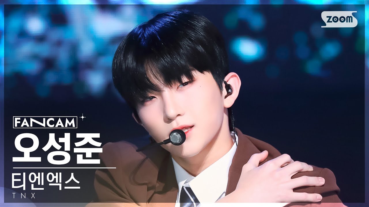 [안방1열 직캠4K] 티엔엑스 오성준 'I Need U' (TNX SUNG JUN FanCam) @SBS Inkigayo 230219