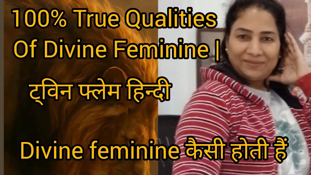 100% True Qualities Of Divine Feminine | डिवाइन फेमिनिन कैसी होती है | #divinefeminine #twinflame