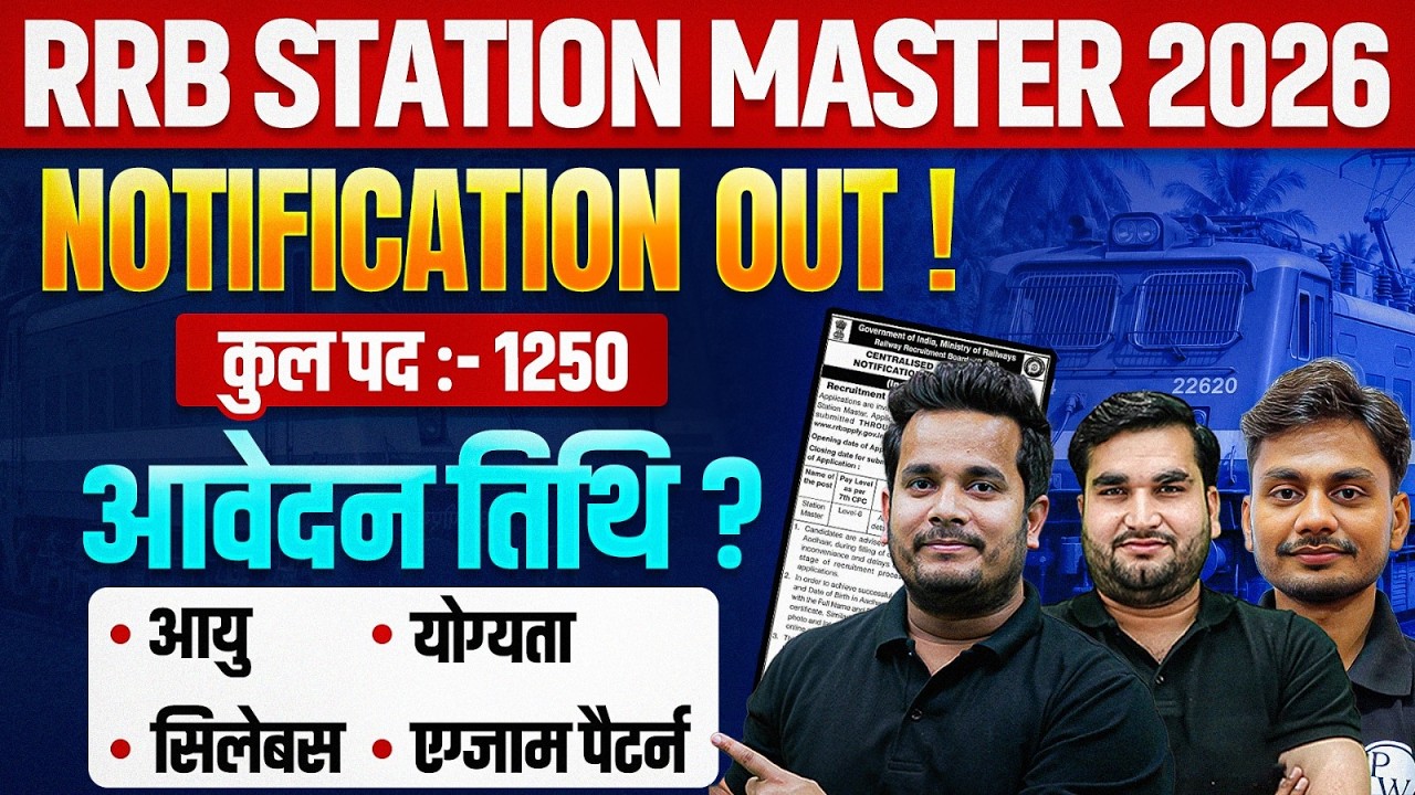 Railway Station Master Notification 2026 OUT 🚆Syllabus, Age, Eligibility & Form Date | Full Details