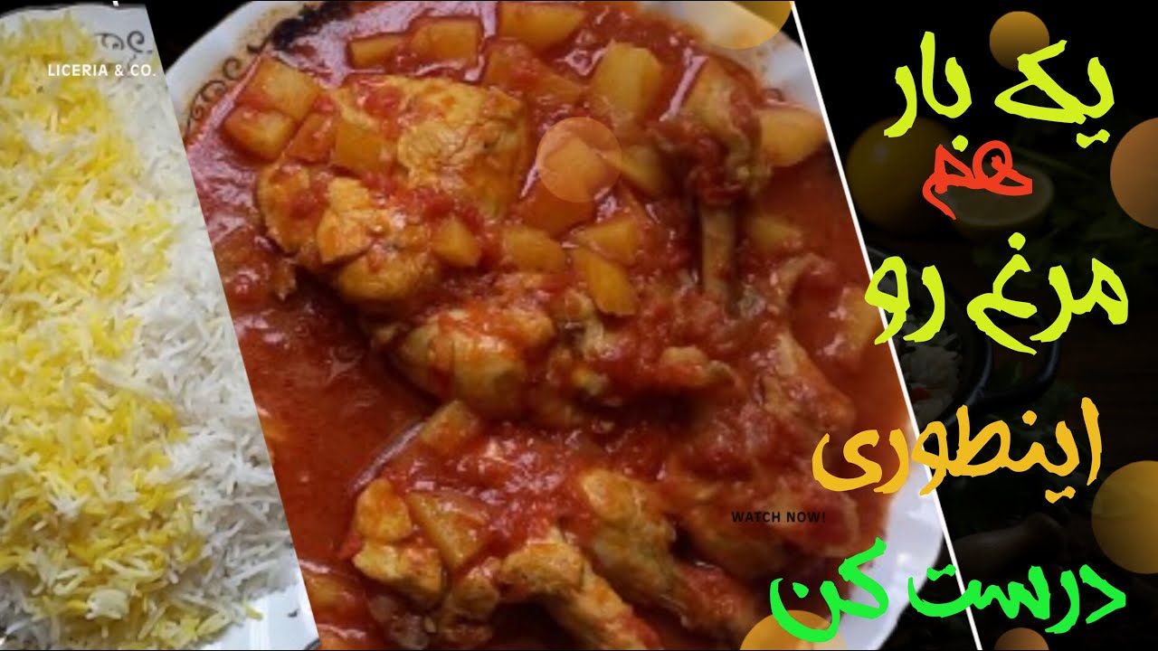مرغ رو یکبار با دستور پخت مادر بزرگ امتحان کن / انگشتاتم باهاش میخوری