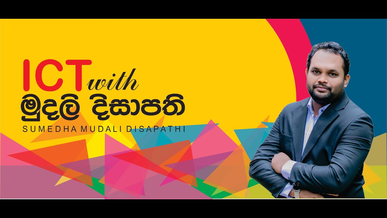 How dns server works? | AL ICT | sinhala (part 2)