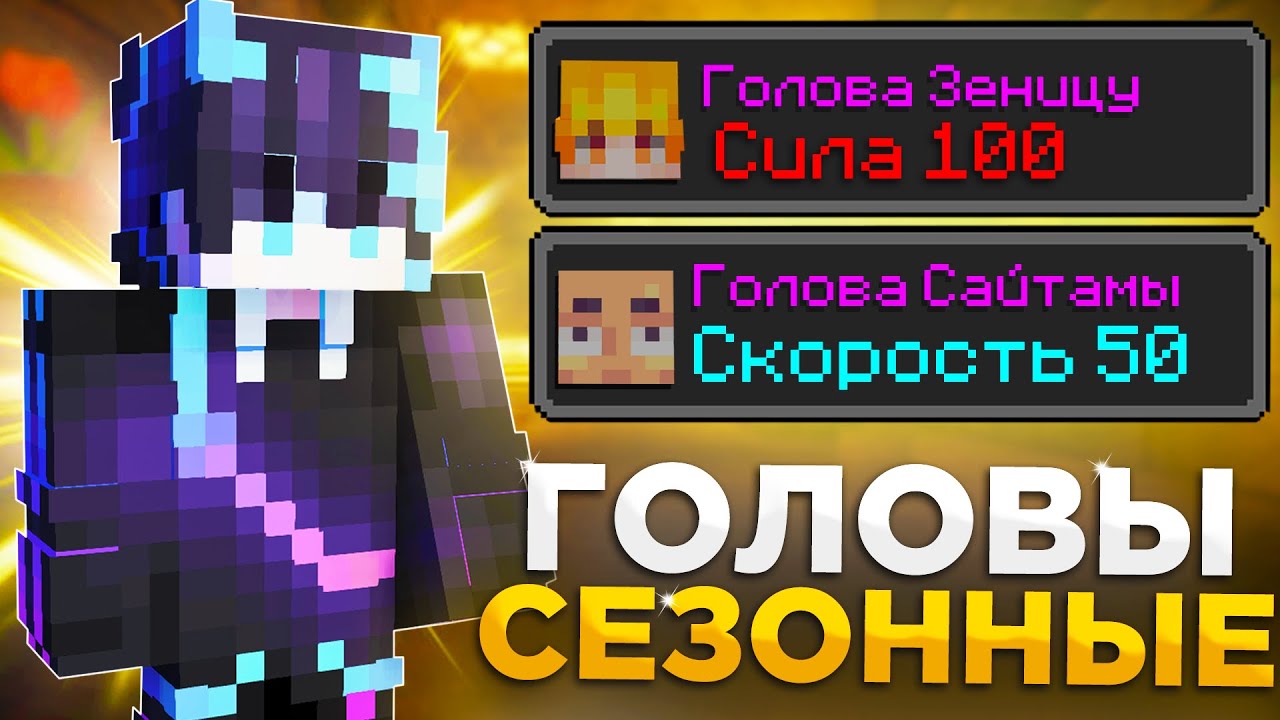 Какая САМАЯ Лучшая СЕЗОННАЯ Голова на REALLYWORLD ! Первый Гриф ПОСЛЕ ВАЙПА Minecraft?!