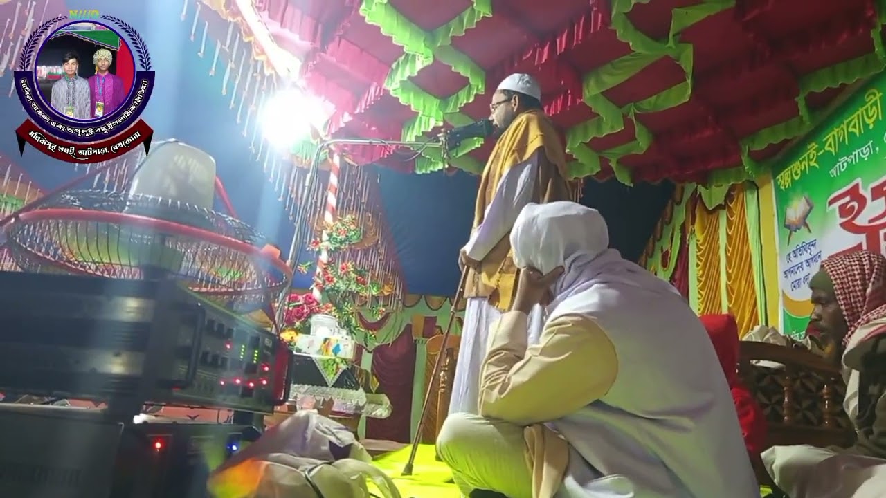 স্বল্প শুনাই নূরানীয়া হাফেজিয়া মাদ্রাসা _নেত্রকোনা পূর্বধলার আলোচক
