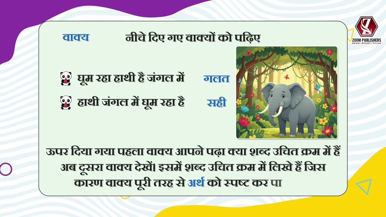 Chapter 3 | शब्द और वाक्य | Class 4 | Bhasha Deep Hindi Vyakran