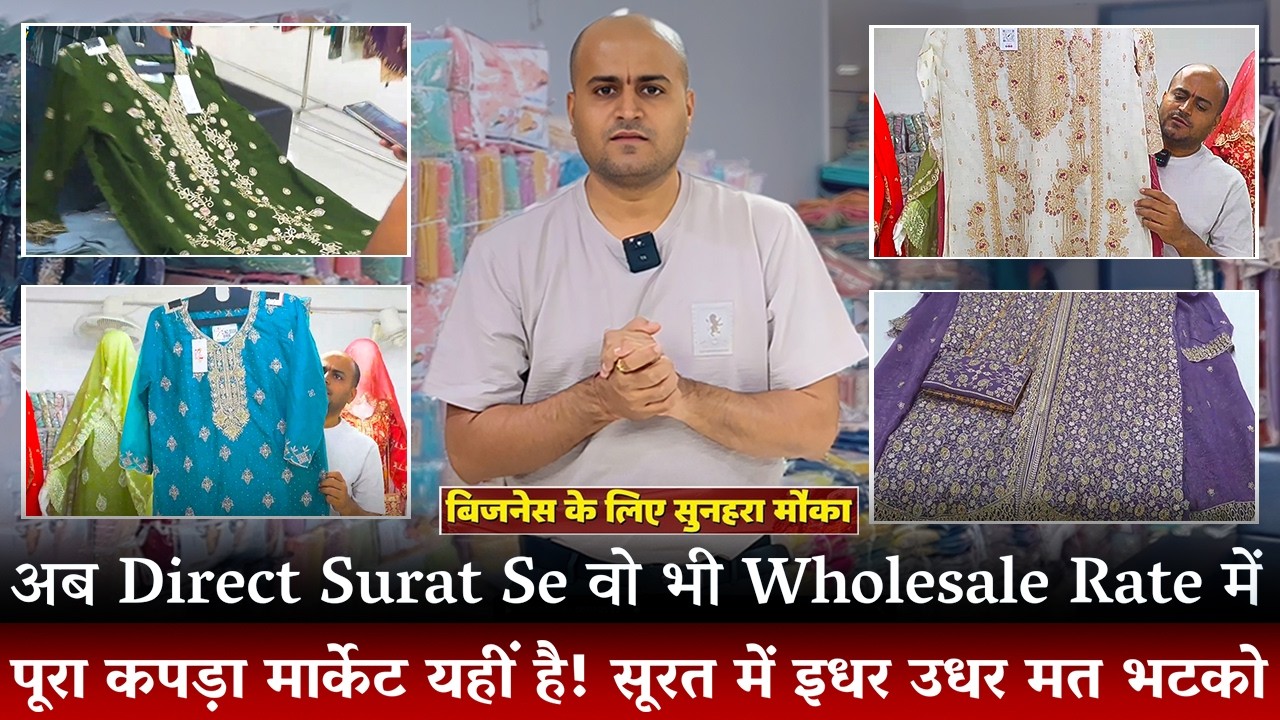 पूरा मार्केट घूम लेना… पर इससे सस्ता नहीं मिलेगा! 🔥 | Heavy Suit Collection | Flash Point Surat