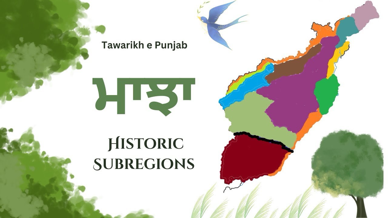 ਮਾਝਾ : Historic Subregions 