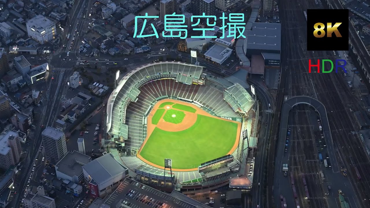 広島ヘリ空撮８K HDR（揺れ、有ります）