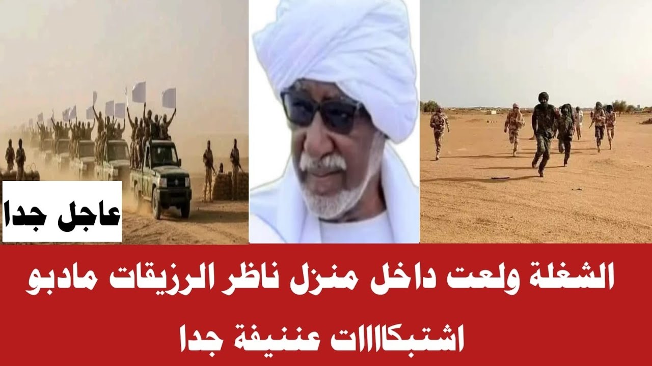 #الان الشغة ولعت في الضعين الجنجا شفشفه منزل ناظر مادبو ااشتبكاااات تقيل الان تفاصيل كاملا