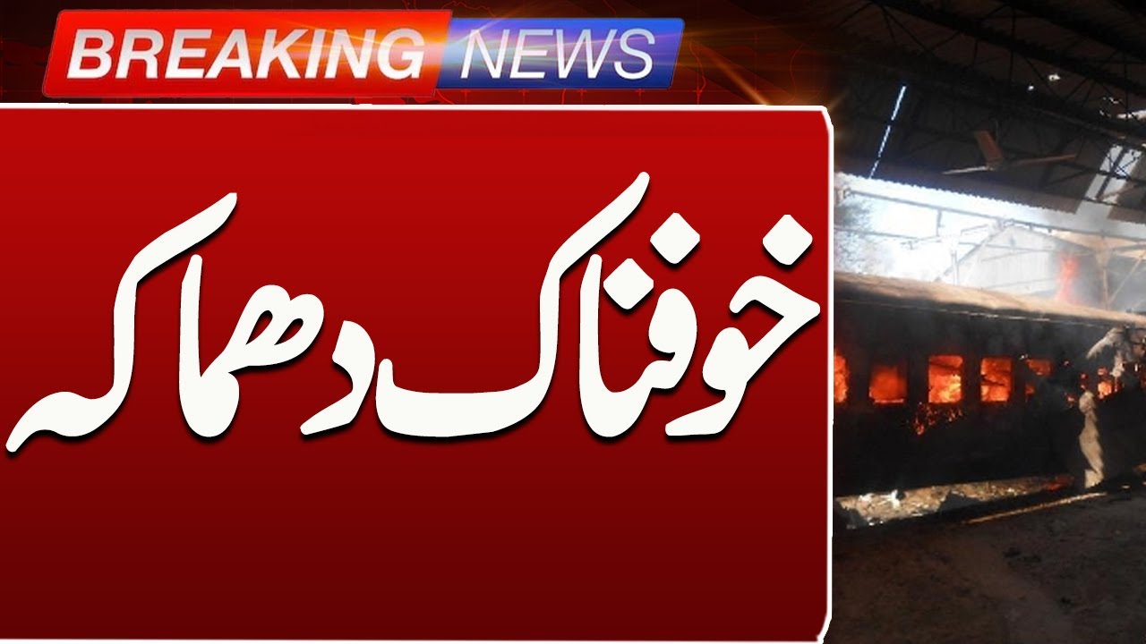 Terrifying Explosion Near Mastung Railway Track | Breaking News | Such News