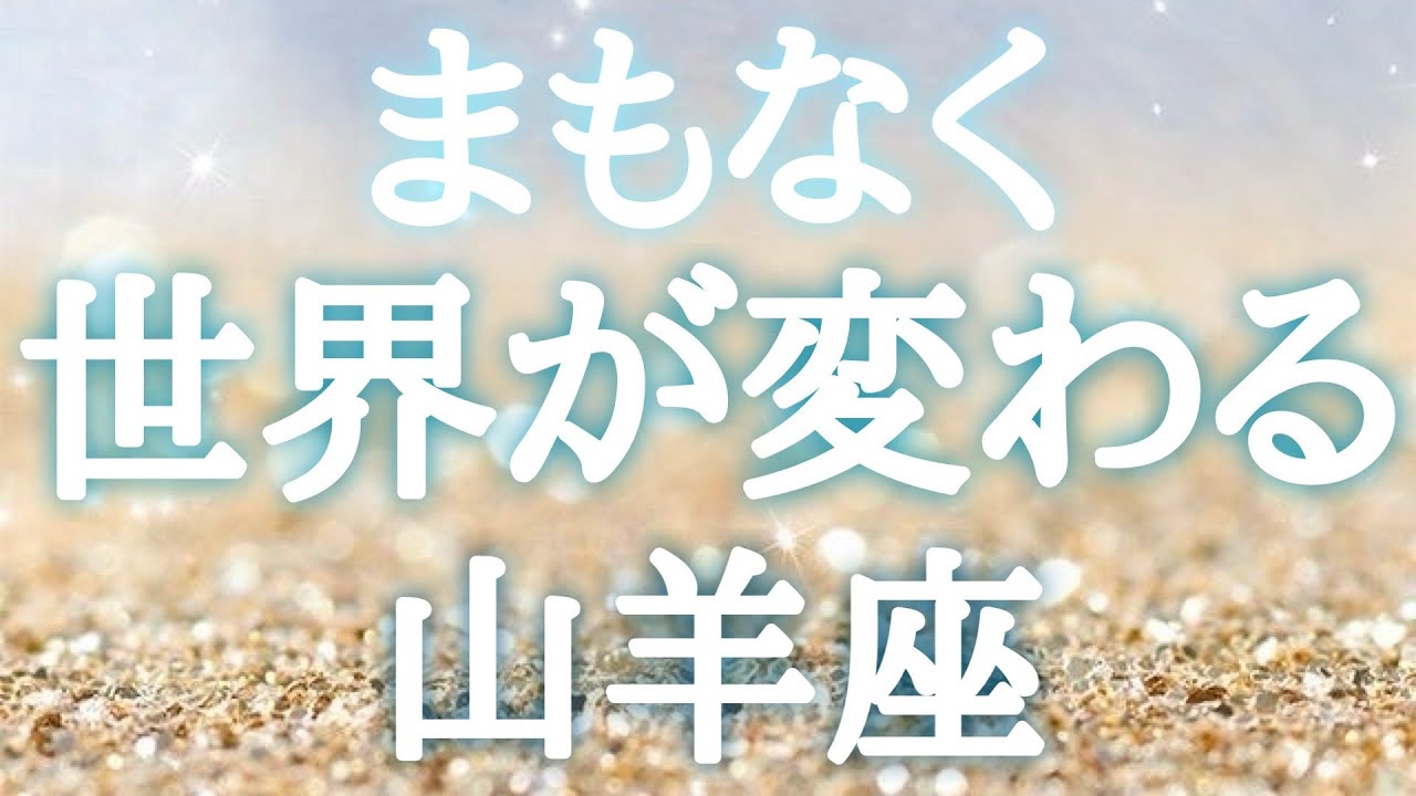 #山羊座