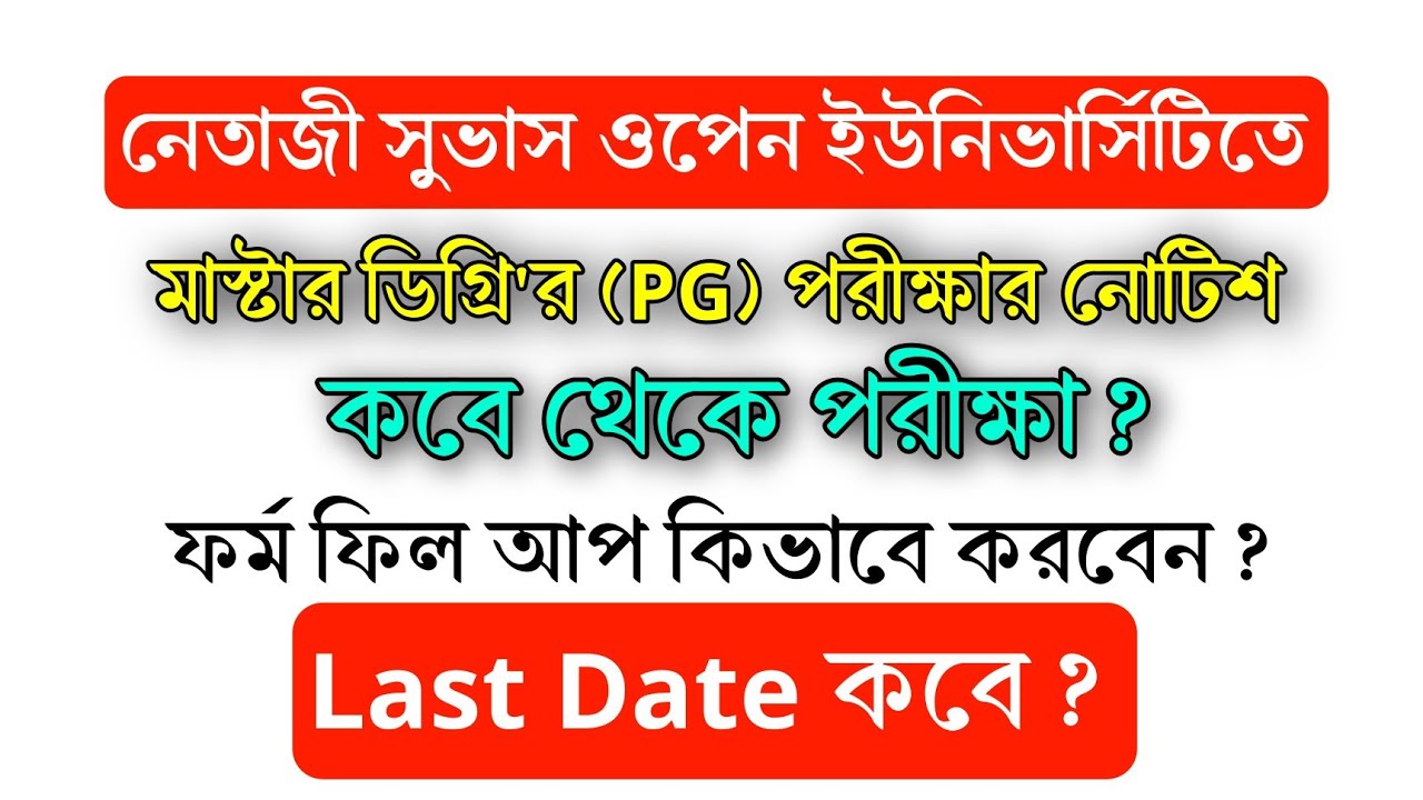 NSOU PG Exam Form Fill Up Notice | Post Graduate Examination | Master&rsquo;s Degree