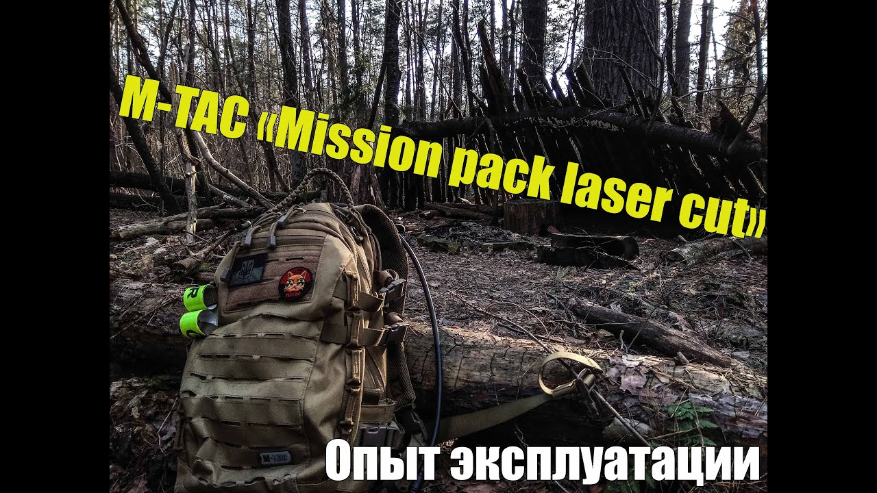 Рюкзак M-TAC 