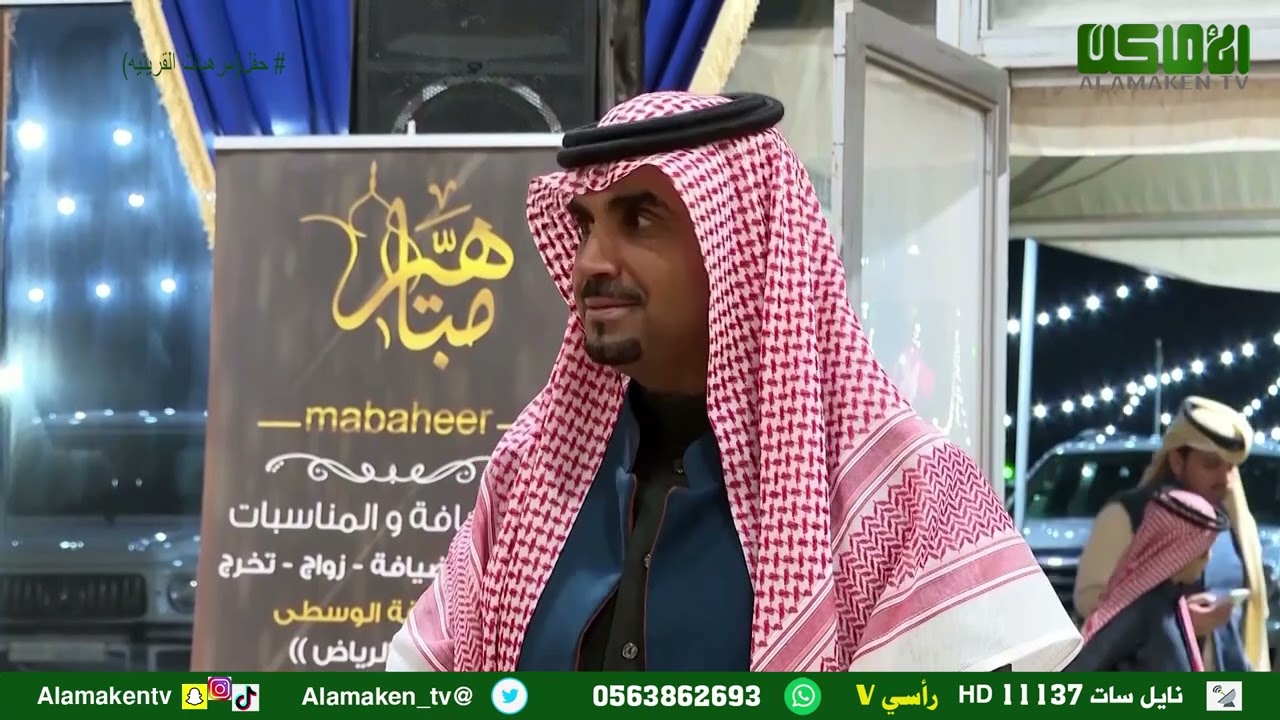 حفل مالك الابل عبد الله بن مطلق ابو ظهير القريني بمناسبة مشاركته في مهرجان الملك عبد العزيز للابل