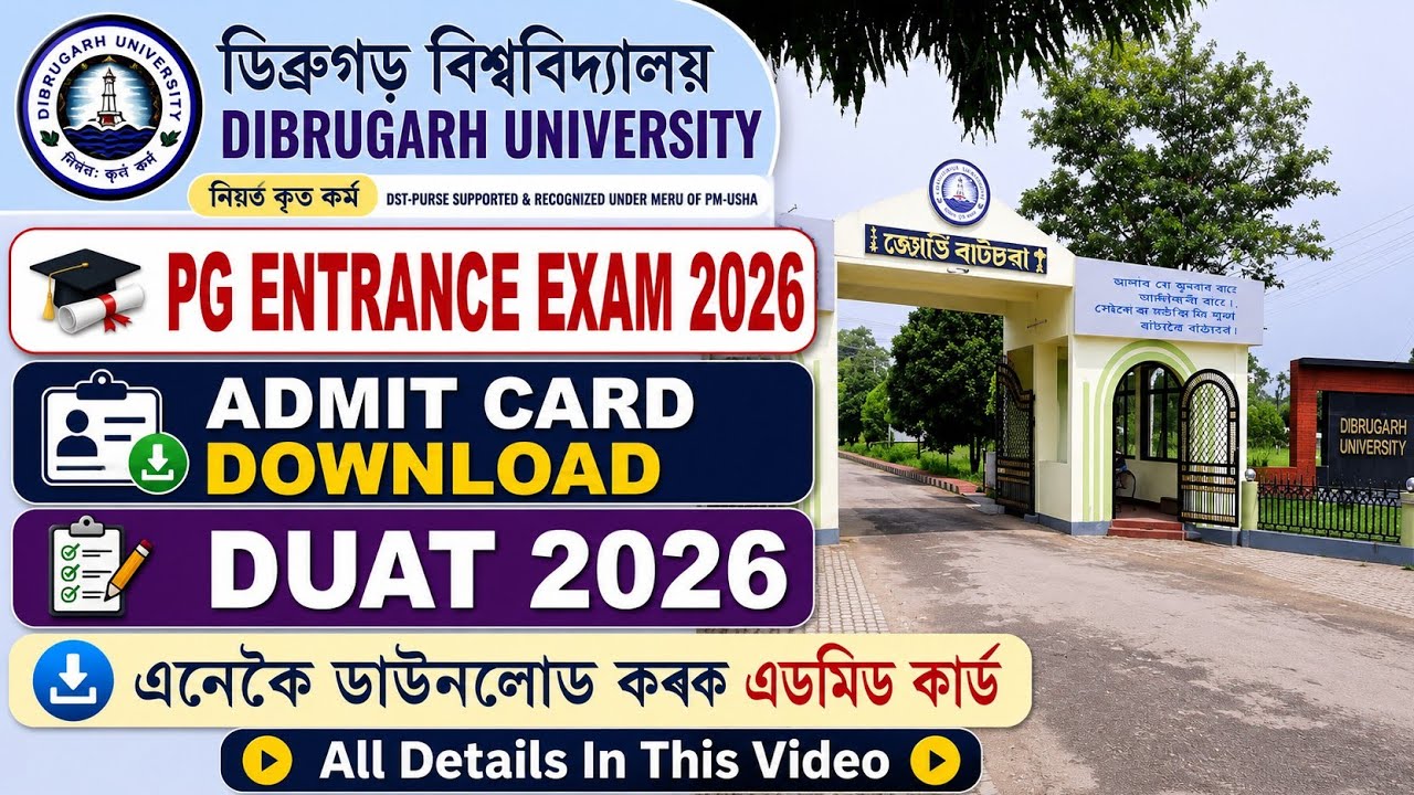 Dibrugarh University PG Entrance 2026 Admit card download | DUAT 2026 admit card download 