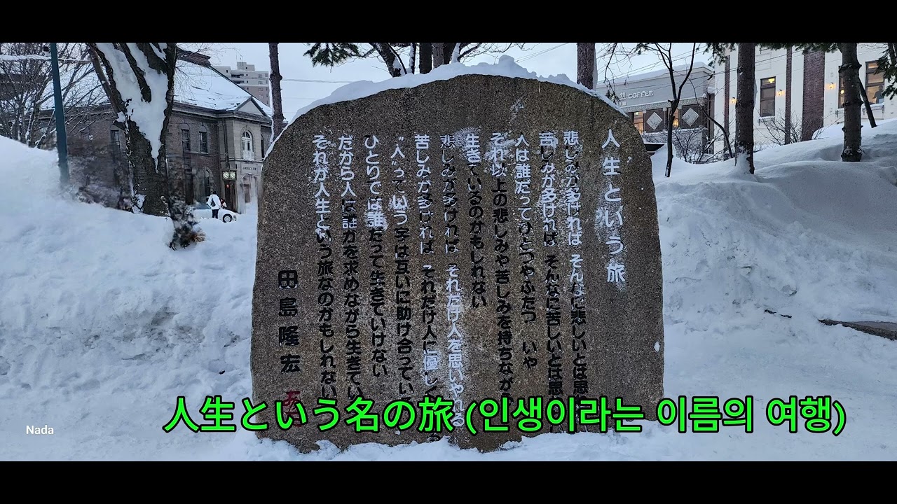 人生という名の旅