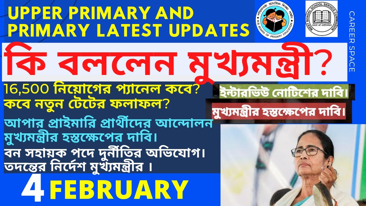 Upper Primary Latest News Update । Primary Latest News। Upper Primary Protest । Career Space। EP 137