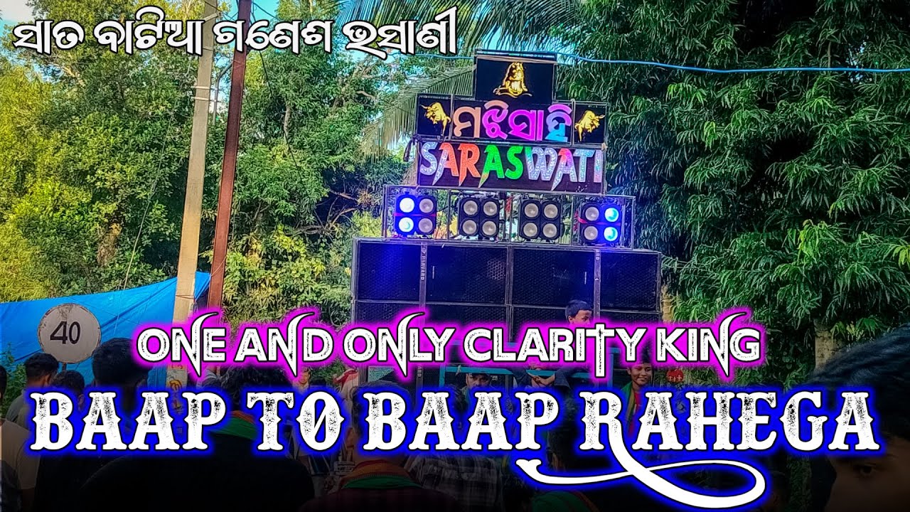 Saraswati Musical || Baap To Baap Rahega || Majhi Sahi || Satabatia Ganesh Bhasani 2024 ||