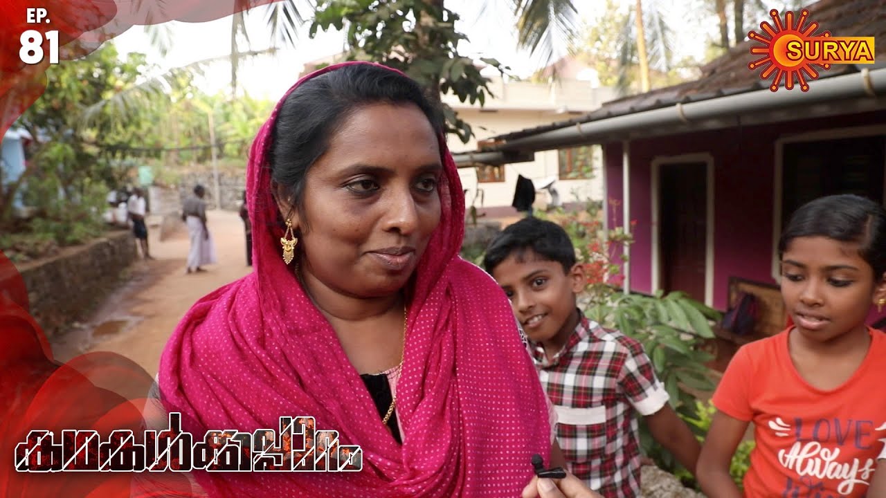 Kadhakalkkappuram - Episode 81 | 16th March 2020 | Surya TV Serial | Malayalam Serial