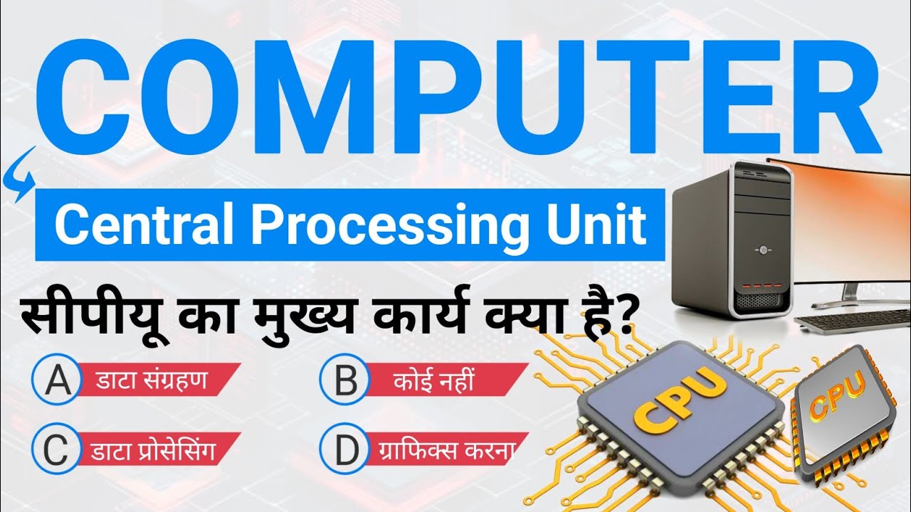 BSPHCL TG - 3 || CPU MCQ || FUNDAMENTAL OF COMPUTER || MOST REPEATED QUESTION ‎@ITIPOINT #cpu
