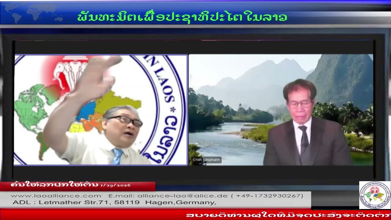 ຄົ້້ນໃຫ້ລຸກປຸກໃຫ້ຕື່ນ   29 January 2026