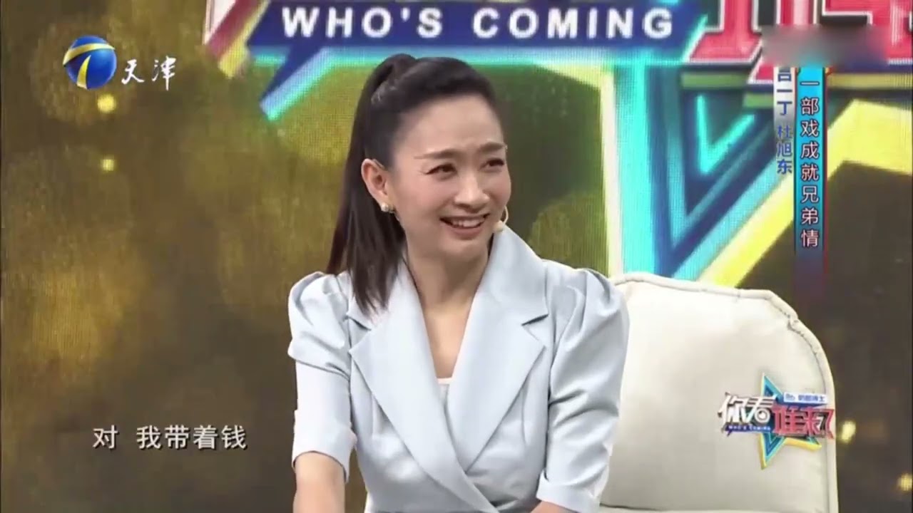 吕一丁杜旭东因合作成就友情，现场透露待播新剧动向丨你看谁来了