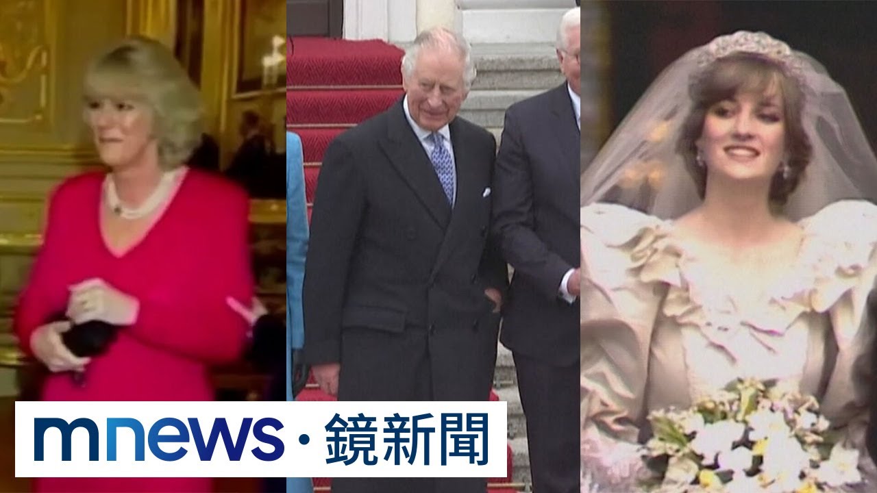 查爾斯與黛安娜婚姻破局　最強小三卡蜜拉上位｜#鏡新聞