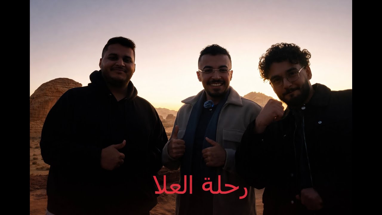رخيص وغالي الغلابه. العلا
