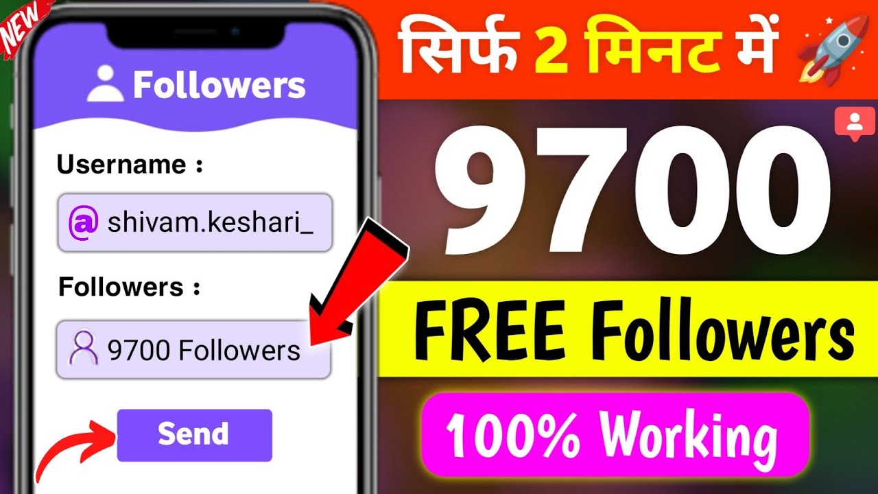 Instagram Follower Kaise Badhaye | Instagram Par Followers Kaise Badhaye | Free Instagram Followers