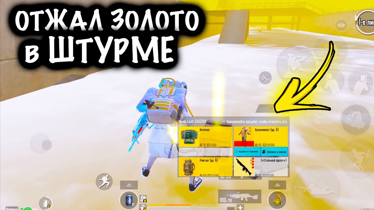 ОТЖАЛ ЗОЛОТО у ФУЛЛ 6 в ШТУРМЕ | ШТУРМ 7 КАРТА МЕТРО Рояль | Metro PUBG Mobile