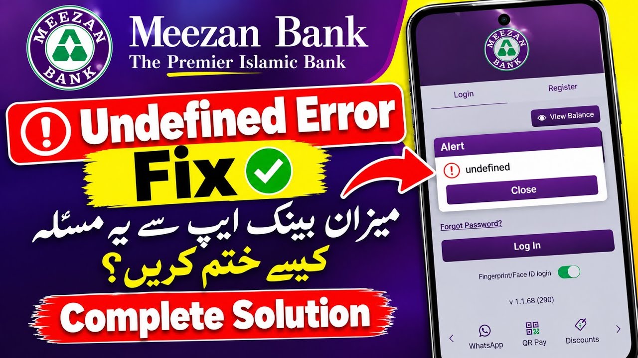 Meezan Mobile App Undefined Error Fix | Meezan App Not Working & Login Problem Solution 