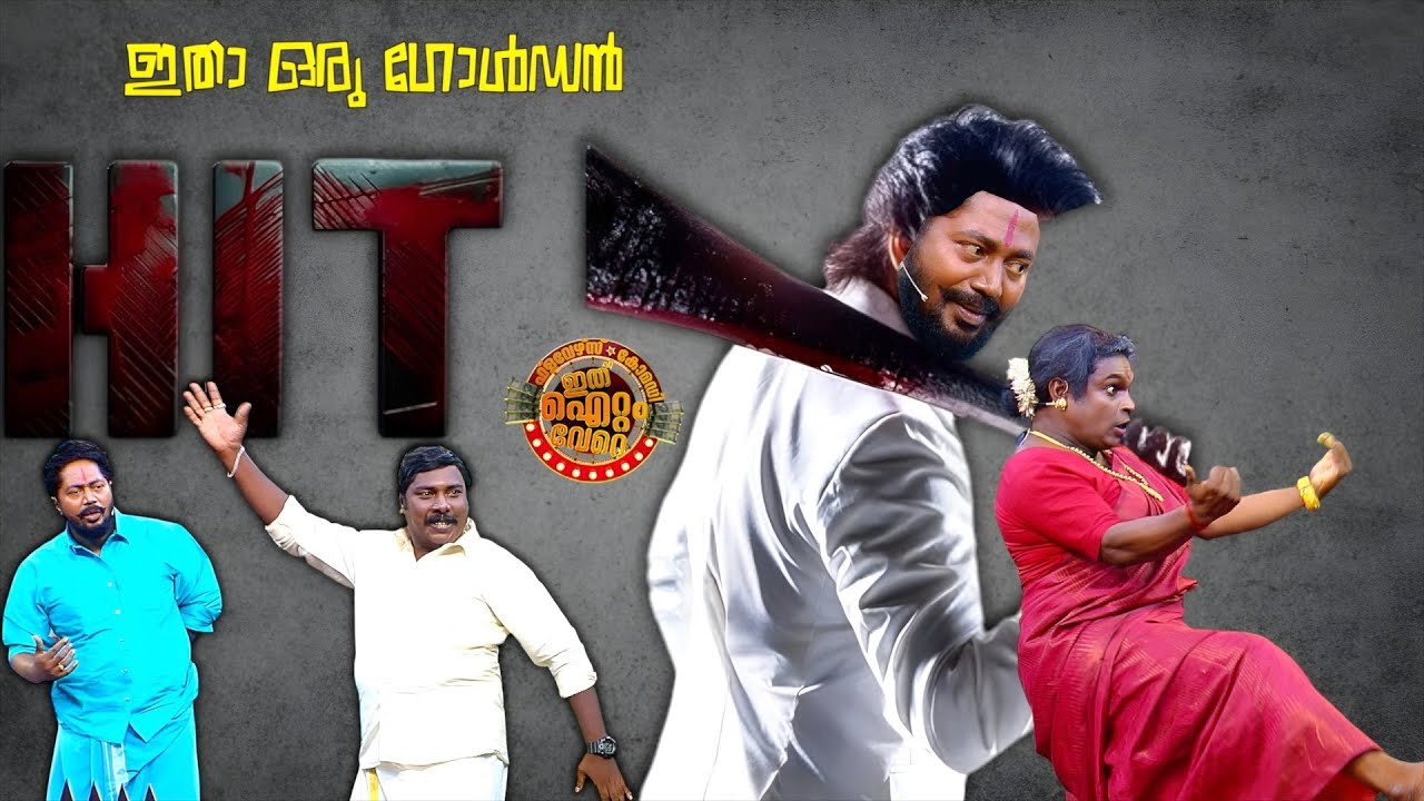 സെൽവന്റെയും ടീമിന്റെയും ഒരു ഗോൾഡൻ തിരിച്ചുവരവ് 🔥