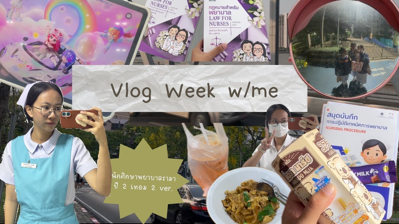[ 라리프 Vlog ] vlog week with me สัปดาห์ก่อนสอบ Midterm  ✨
