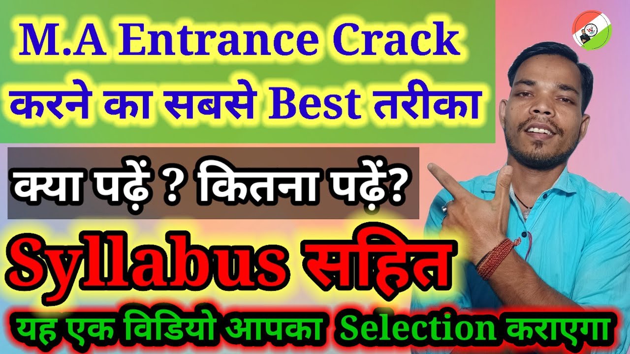 M.A Entrance Exam Ki Taiyaari Kaise Kare //How to prepare for M.A Entrance Exam (Hindi Students)