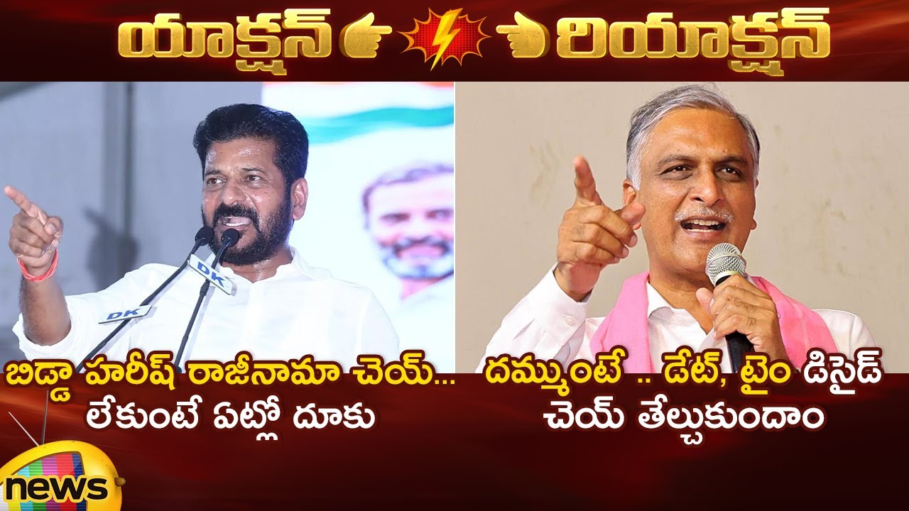 Heated Argument Between CM Revanth Reddy And Harish Rao | Congress Vs BRS | Telangana Politics
