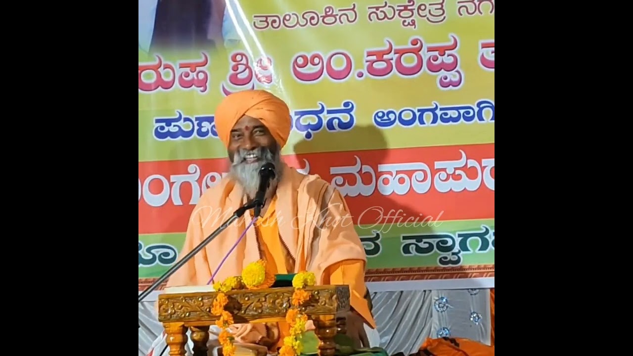 ಶ್ರೀ ಗುರು ಬಿರಲಿಂಗೇಶ್ವರ ಮಹಾಪುರಾಣ || Guru Biralingeshwara Mahapuran || Sangolagi Madagonda Maharajaru