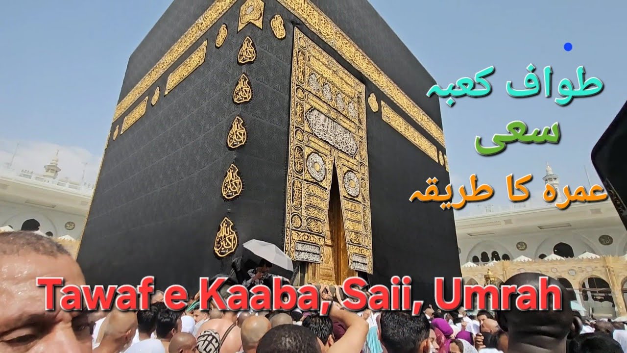 Tawaf e Kaaba, Saai , Umrah #khanaekaba  #makkah